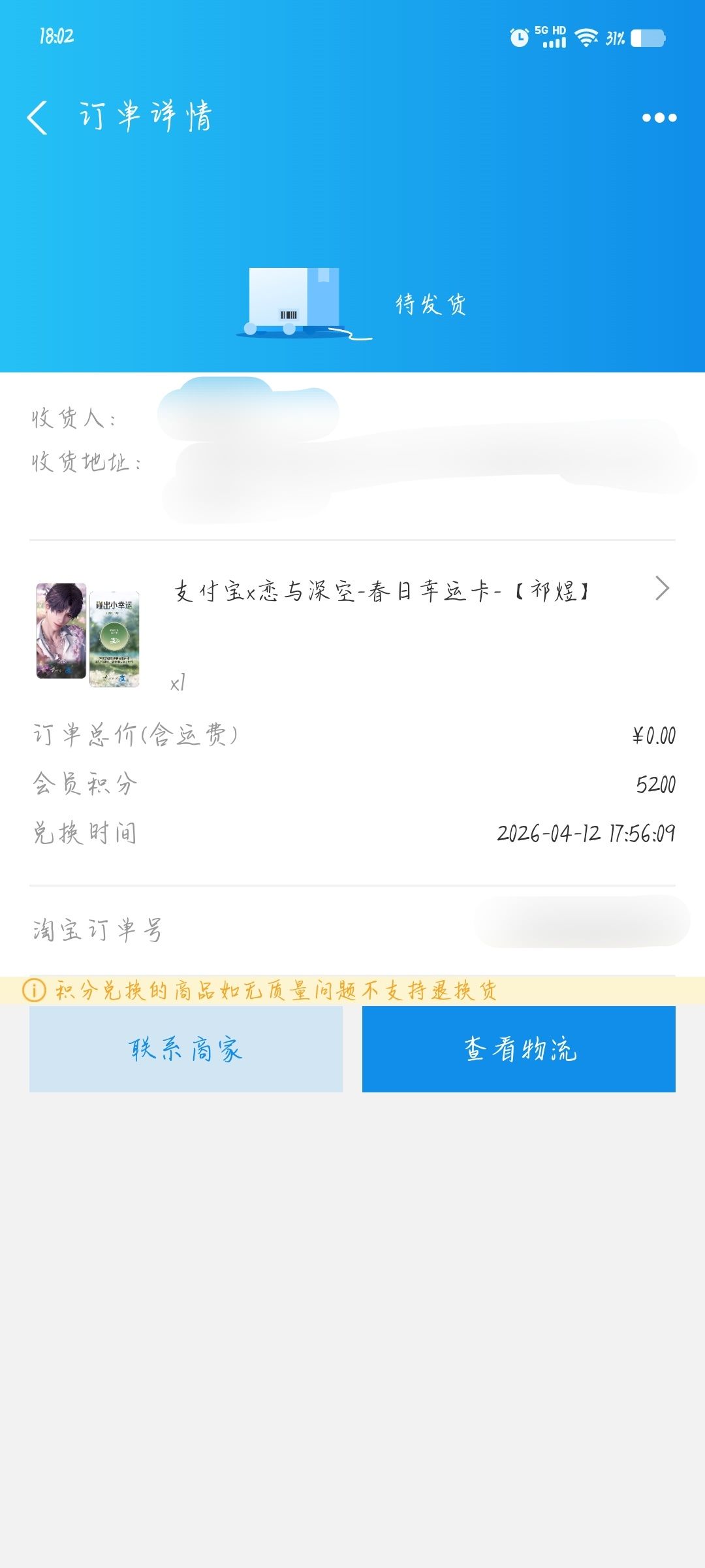 肝完了 2