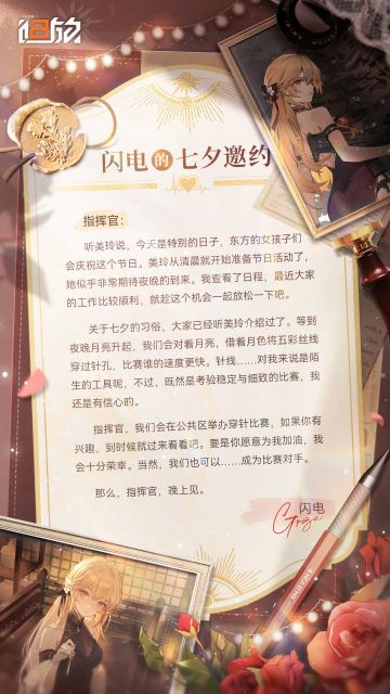 【邮件赠礼】今晚，指挥官愿意为哪位人形加油呢？