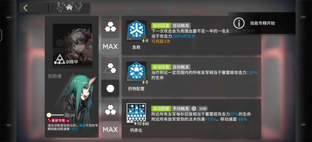 第三个专九 1