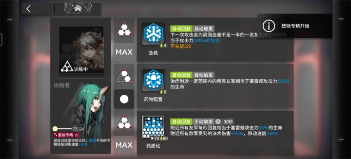 第三个专九截图