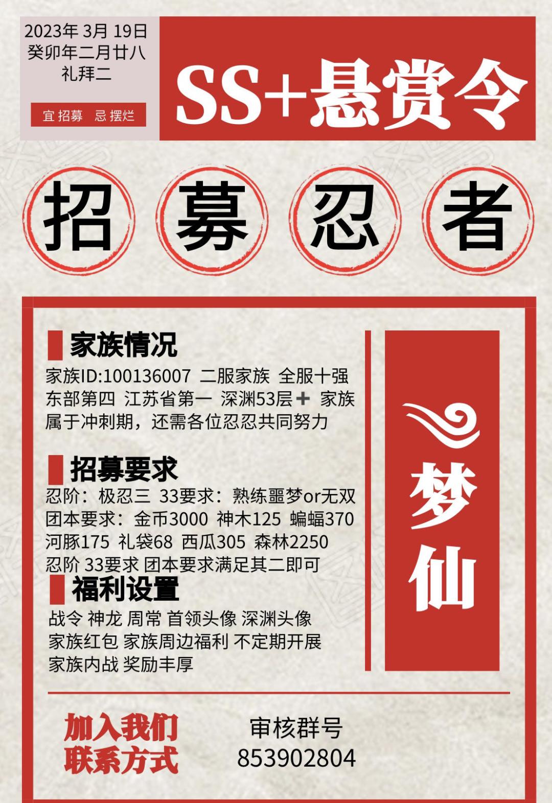 二区༄梦仙招人啦 1