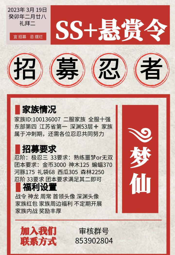 二区༄梦仙招人啦截图