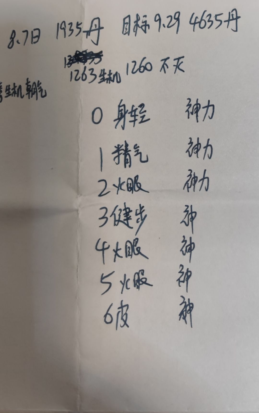 没有无限置换，4635丹 阳金顶神 四紫 4