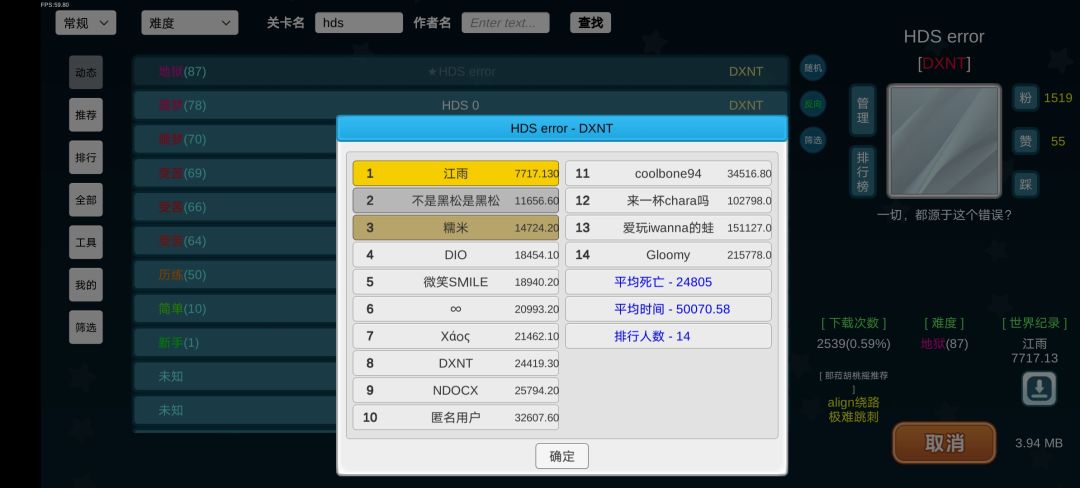 大概是很久之前已经通关的图。 2