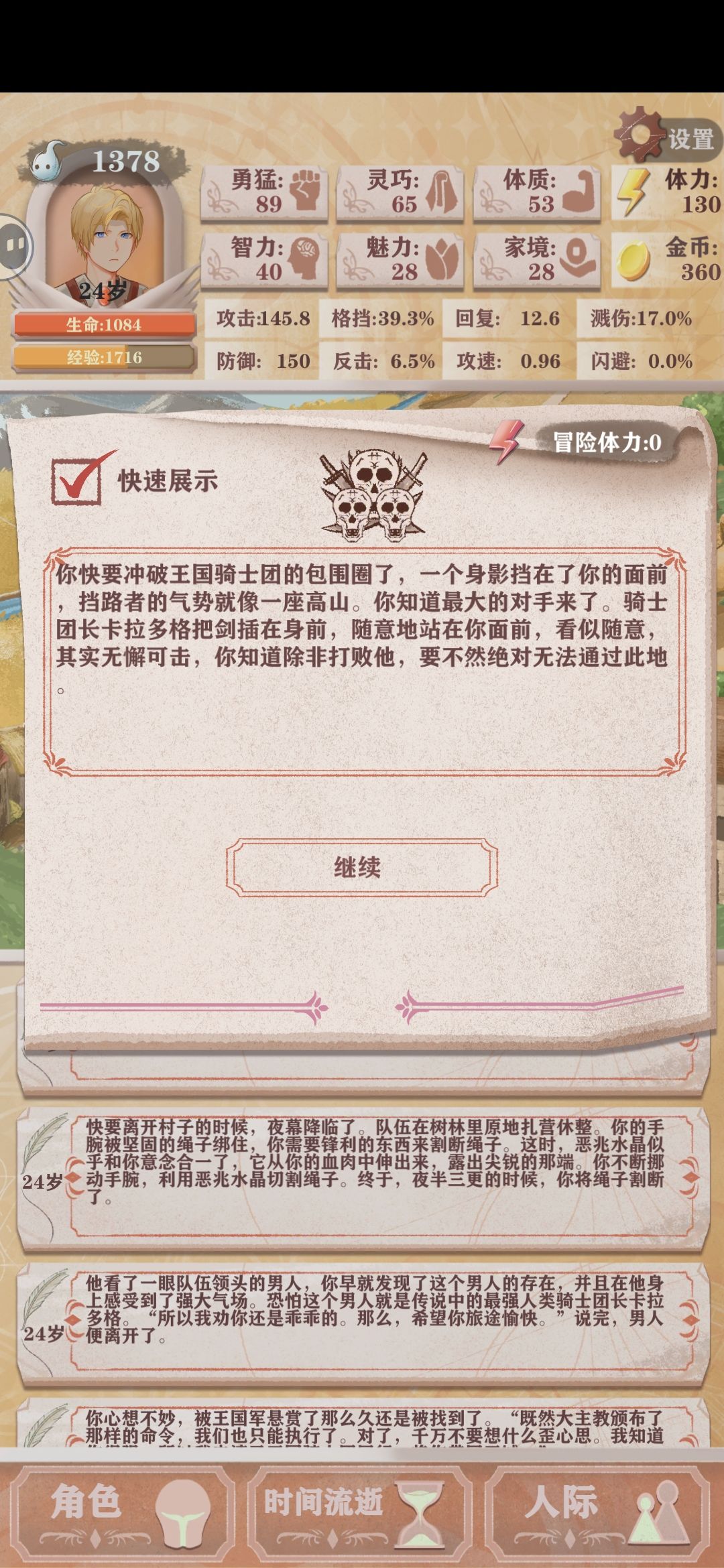 上头 1