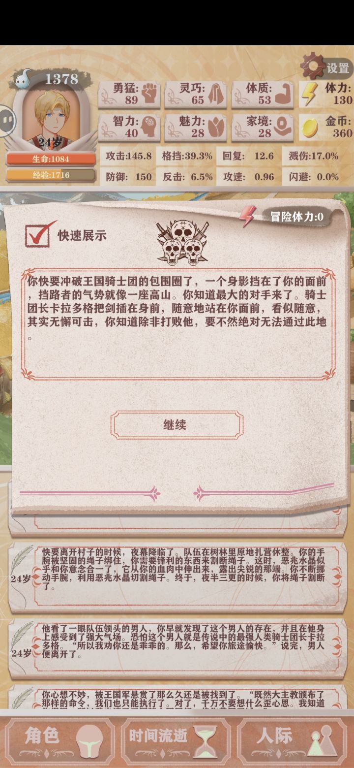 上头截图