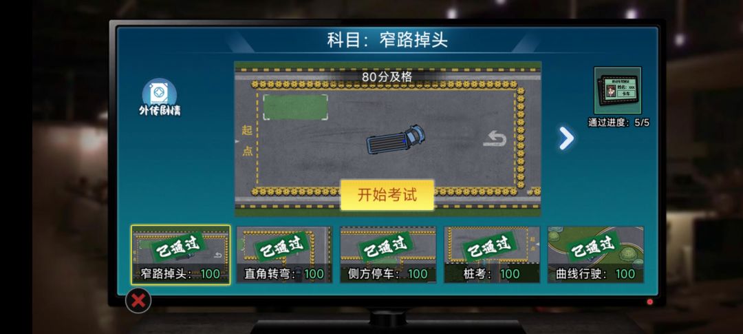 TapTap存档共享截图