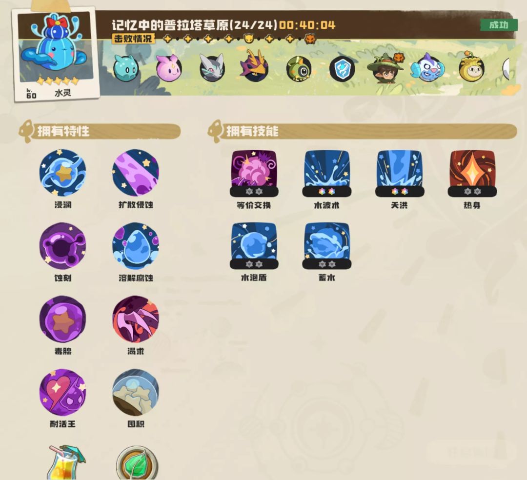 水灵通关 1
