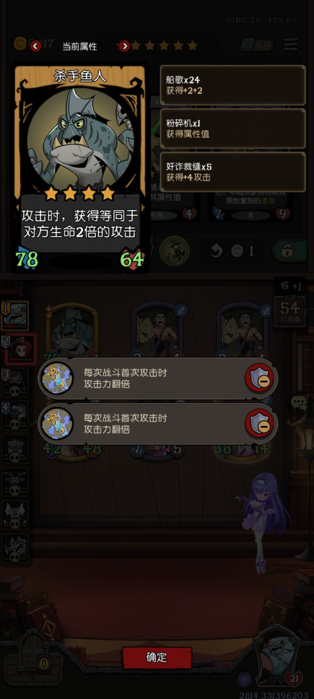 鱼人+咆哮龙创死所有人 2