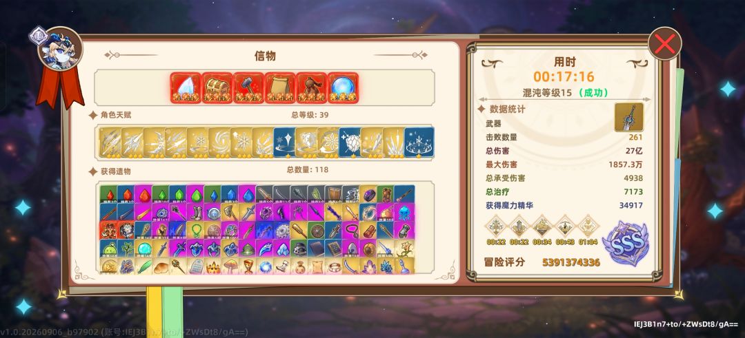 玩了三天,轻松肘击魔龙15 1