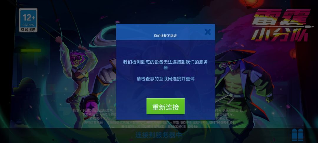 怎么一天了都登不上关服了吗 1