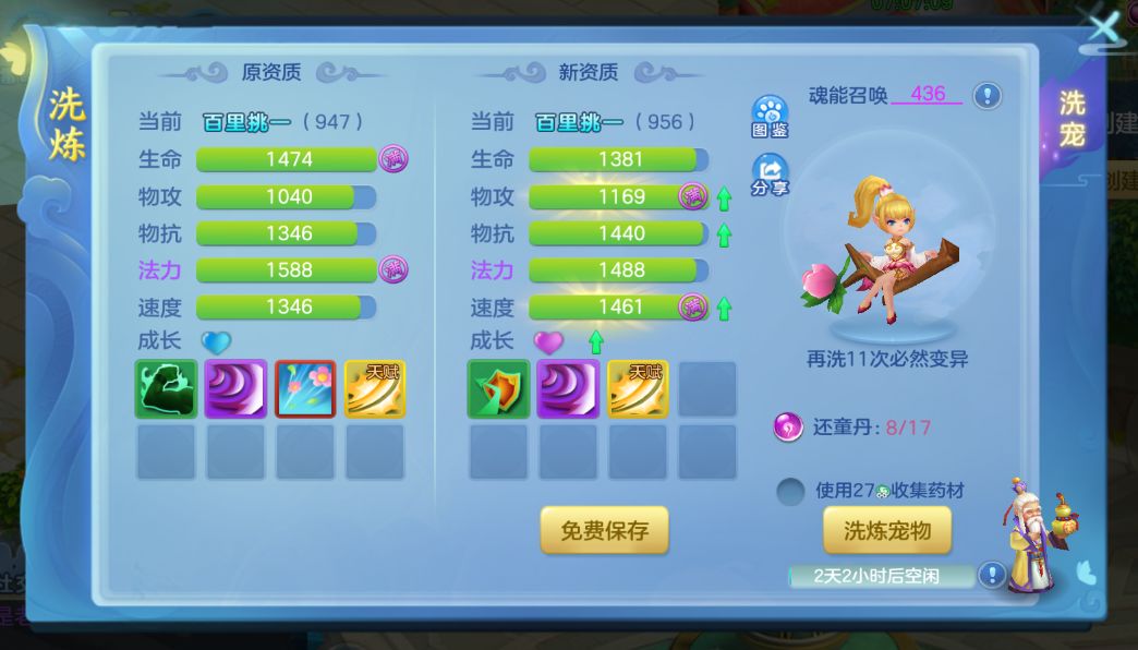 300多颗魔丸洗不出来万中 2