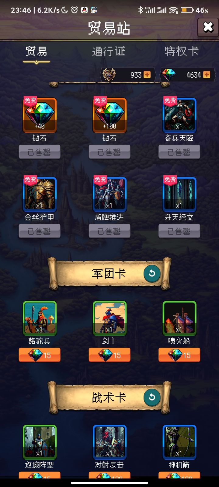 打卡打卡截图