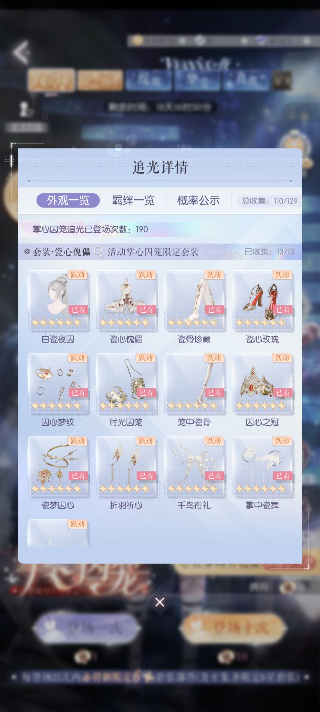 第一件齐六套居然是在小号出的 1