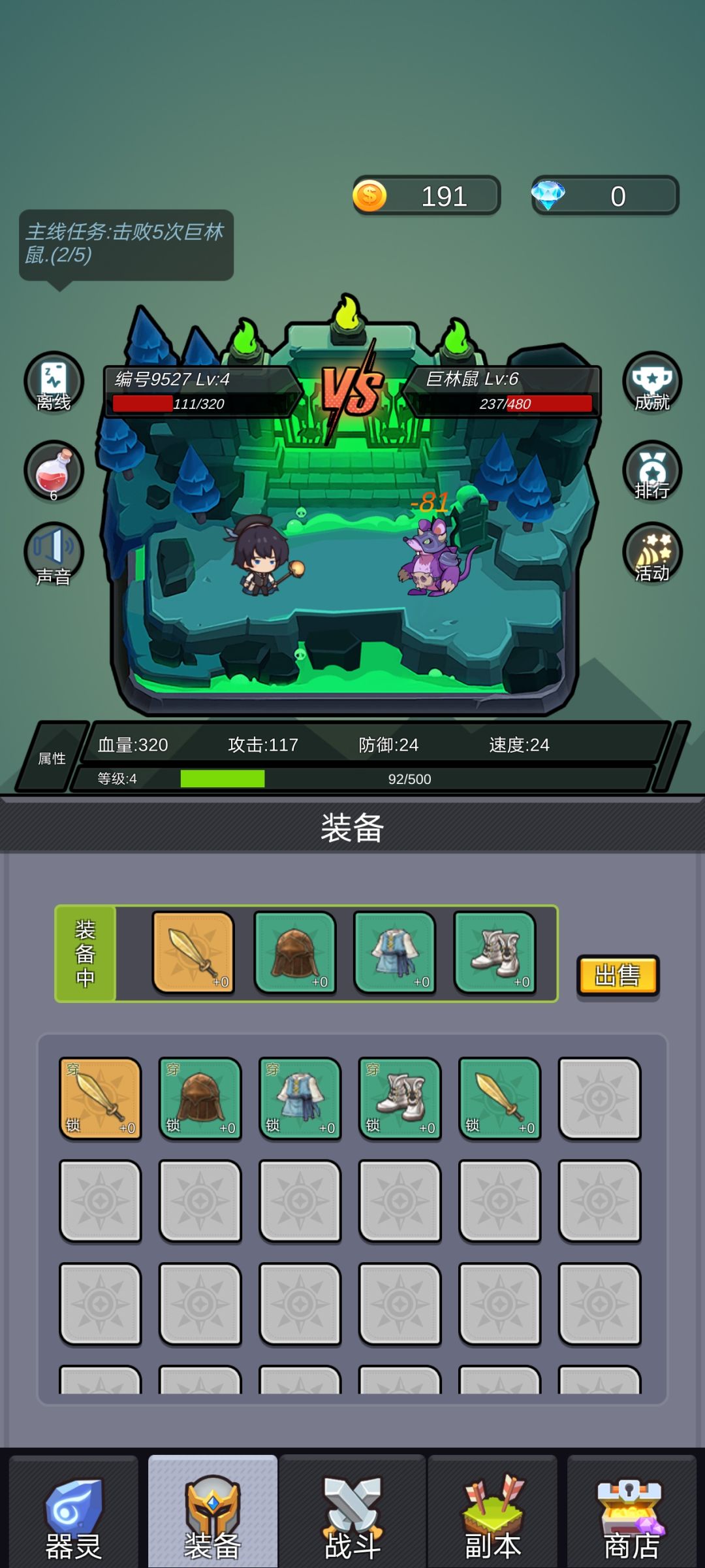 休闲新游，适合摸鱼 2