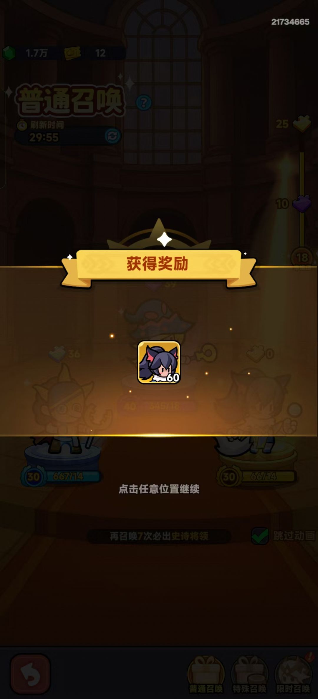 全境守卫 第27天了! 5