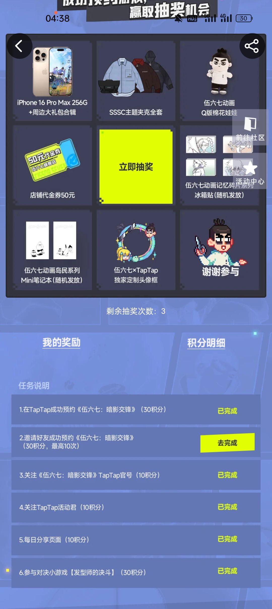 TapTap
