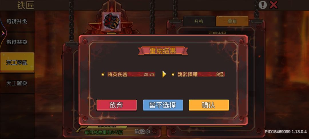 已出被动词条和攻击词条 2