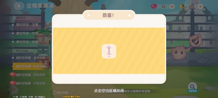 心动小镇你换个名字吧,换成保底小镇得了!截图