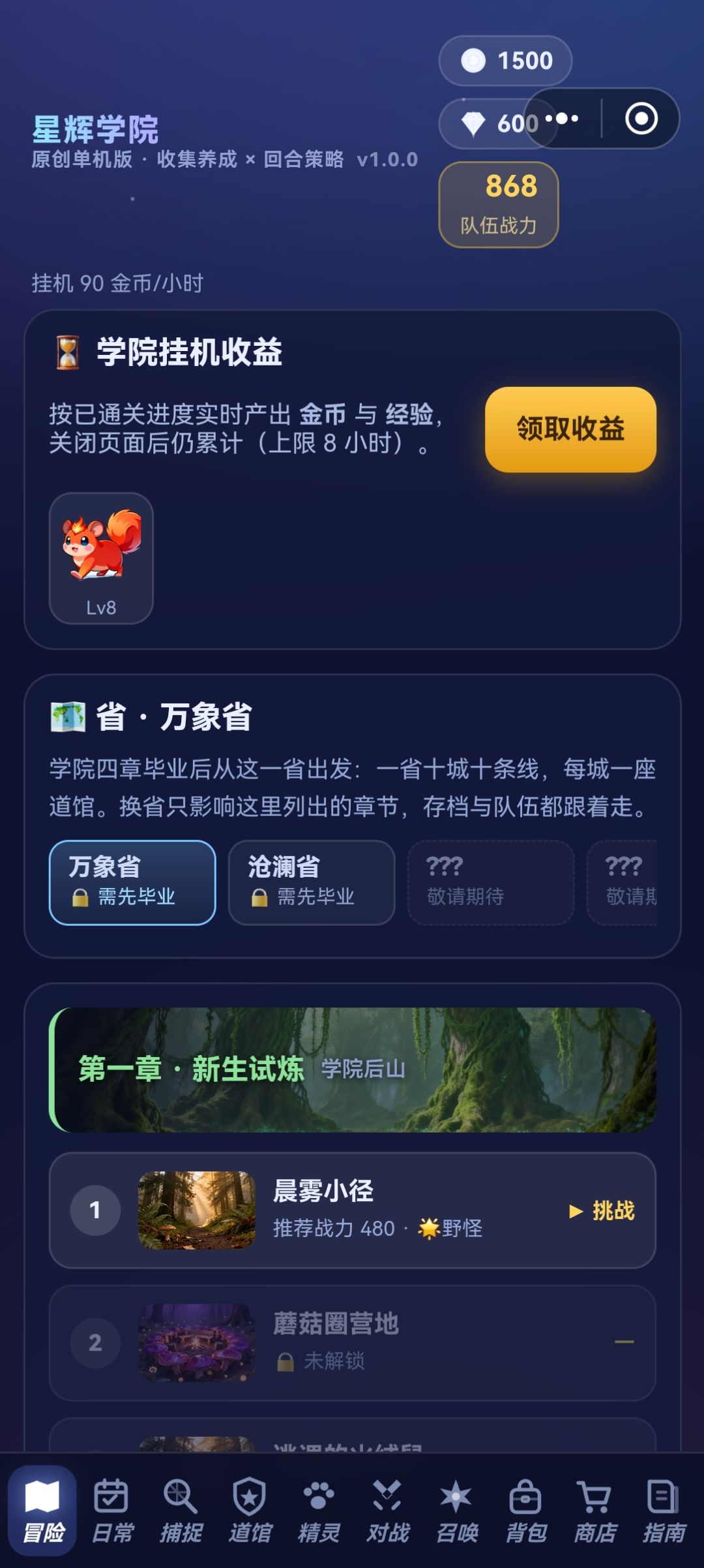 更新后进度没了 1