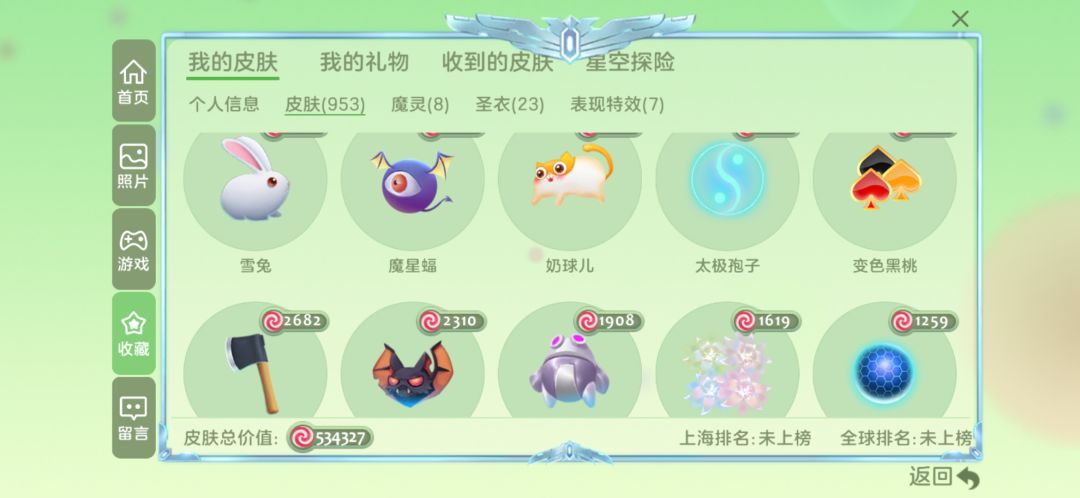 退游了,有要的吗 4