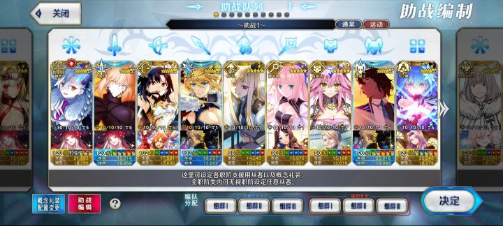 当初因为黑呆入坑fgo截图