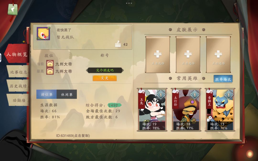 现在小号也九州了记录一下 1