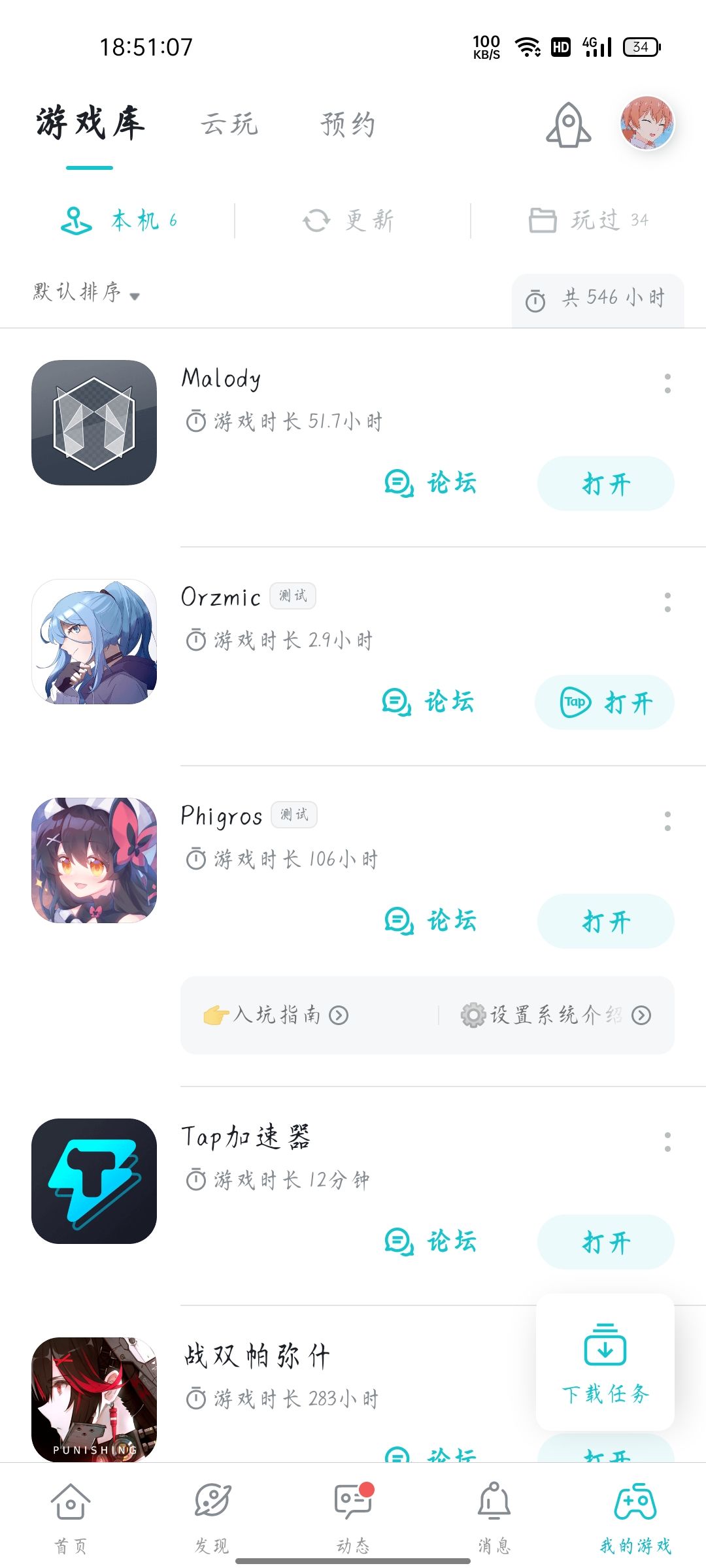 动态图片 1