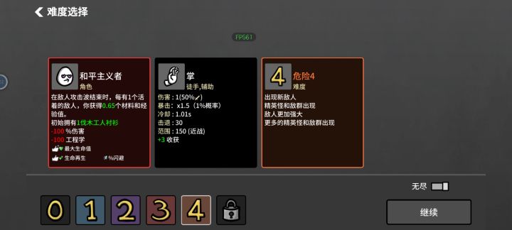 和平就是bug般存在截图