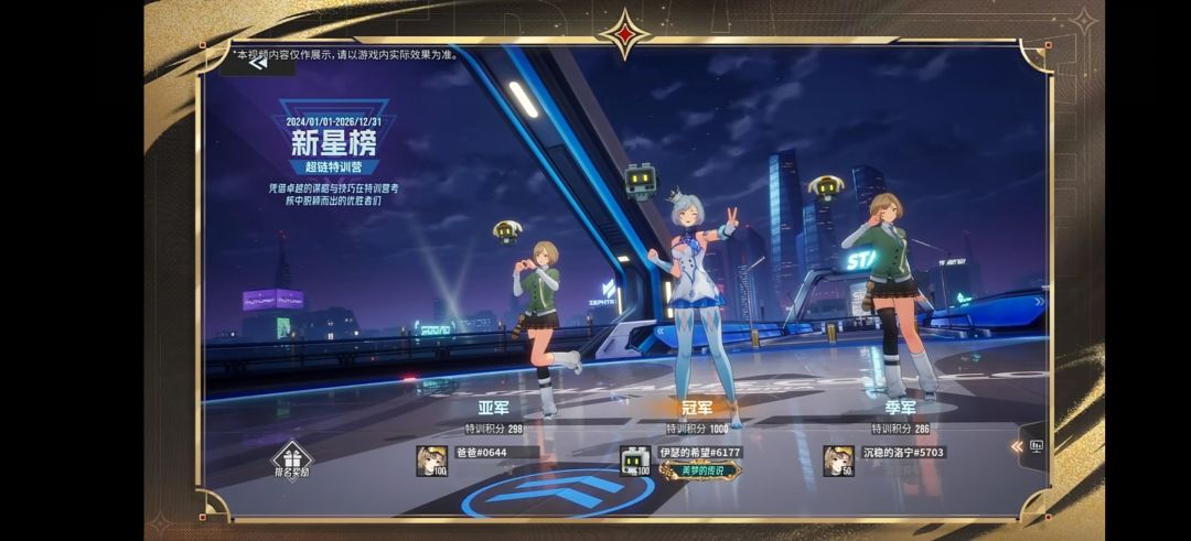 SS3异格重构活动2025.2.5——2.18 17