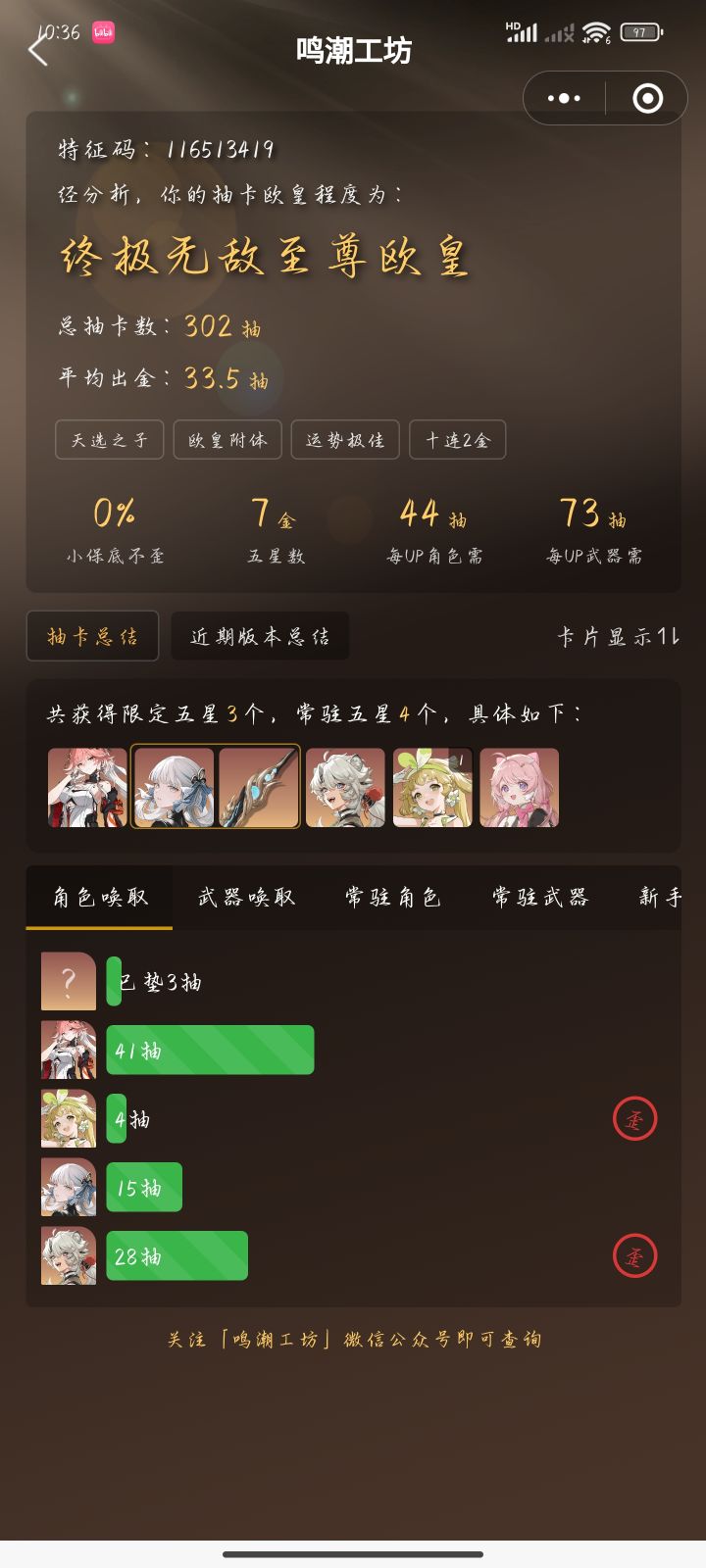 应该不是科技吧,花了120第四个自抽才欧的截图