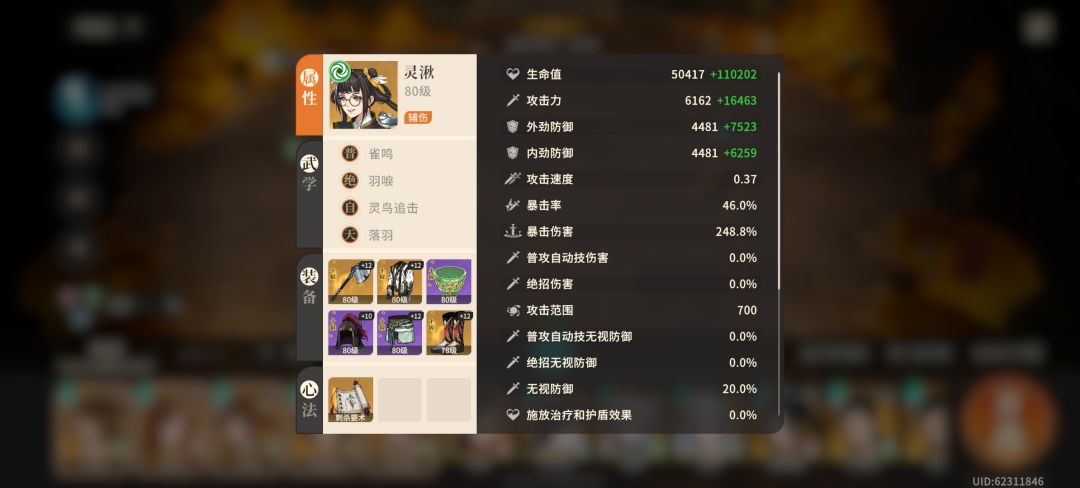 江湖试炼竞速详解及装备展示 3