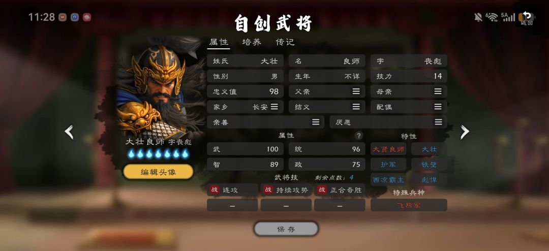 发现头像挺适合的 1