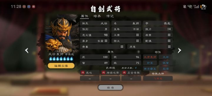 发现头像挺适合的截图