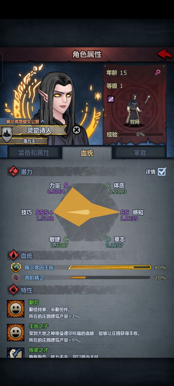 出来快10天了，还是15岁，记录一下看我后面把他推死要多久[表情_微笑]截图