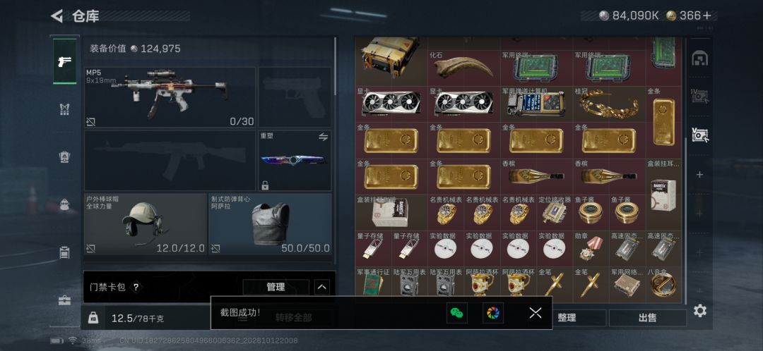 动态图片 4