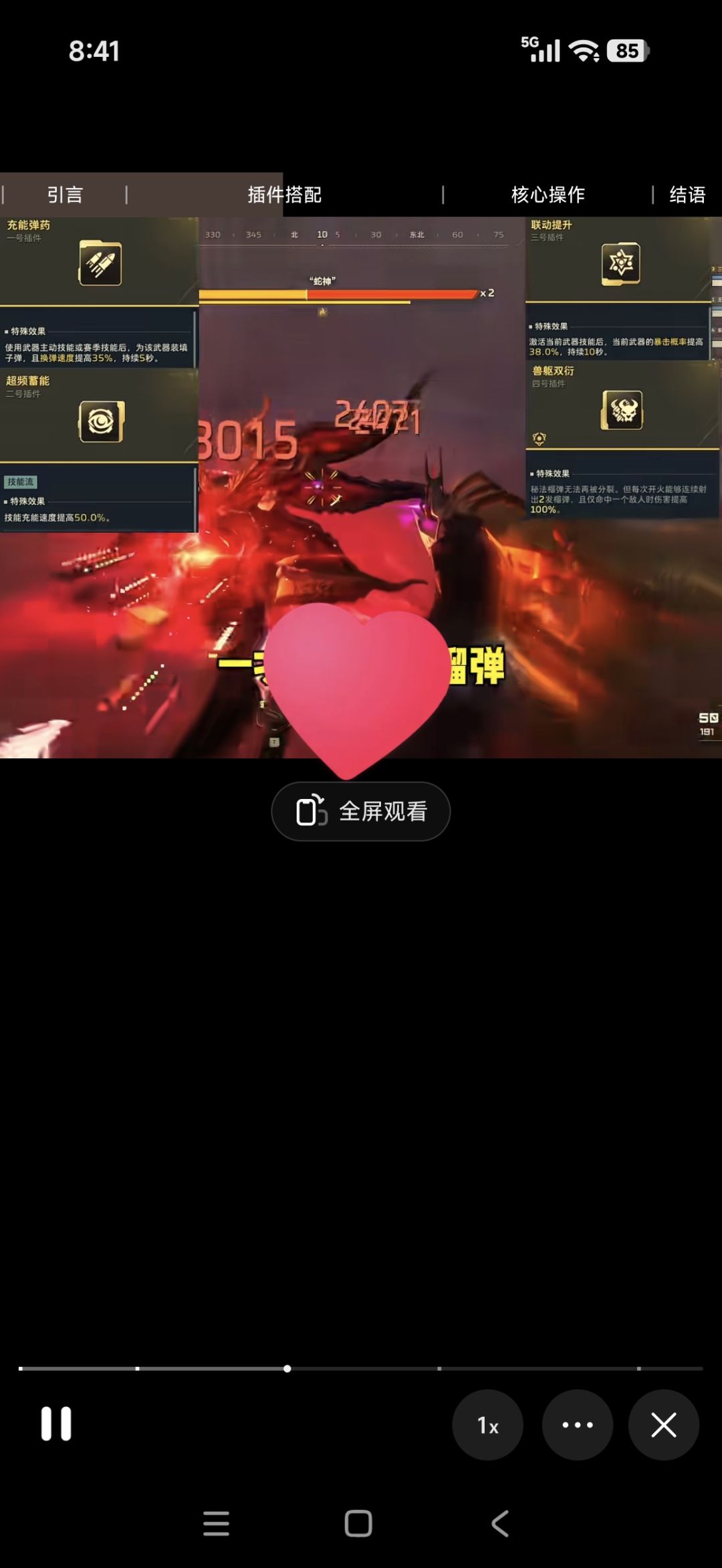 伤害呢？ 2