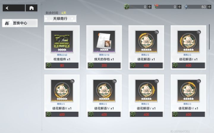 啊这，鸣玉配饰是没法获得了吗截图