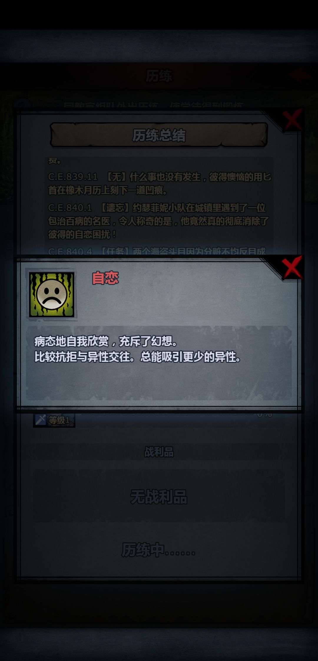 都是一次就遗忘了 4