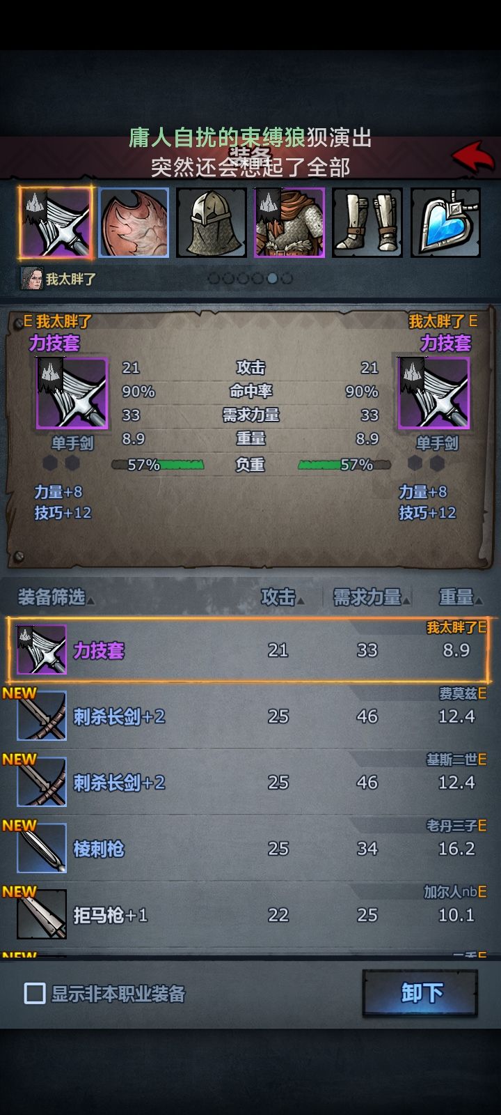 一年内我将掏出312狂战小公主 3