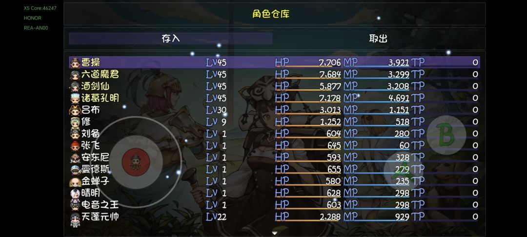 现在我的阵容还行吗 1