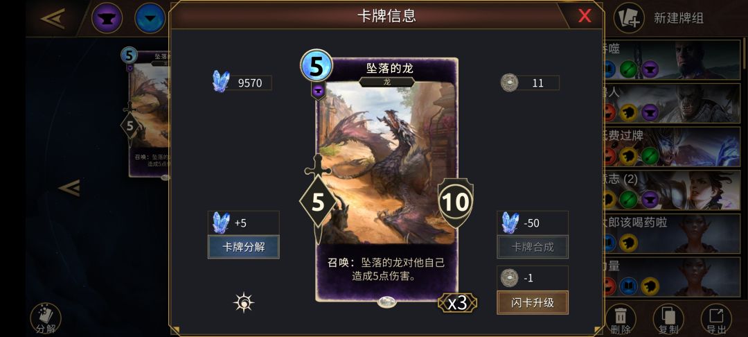 bug反馈2.0：坠落之龙 2