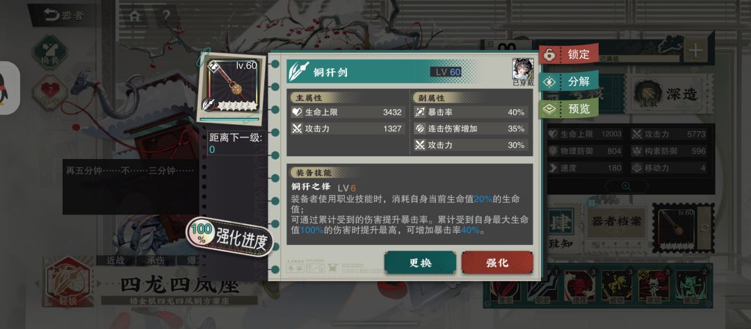 四龙应该点这个 2