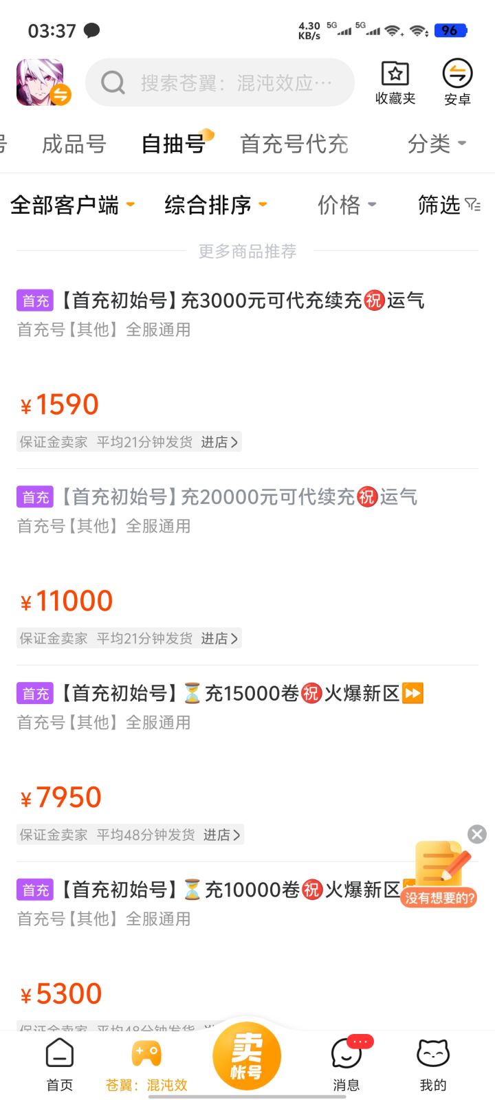 这是有人洗钱吗?截图