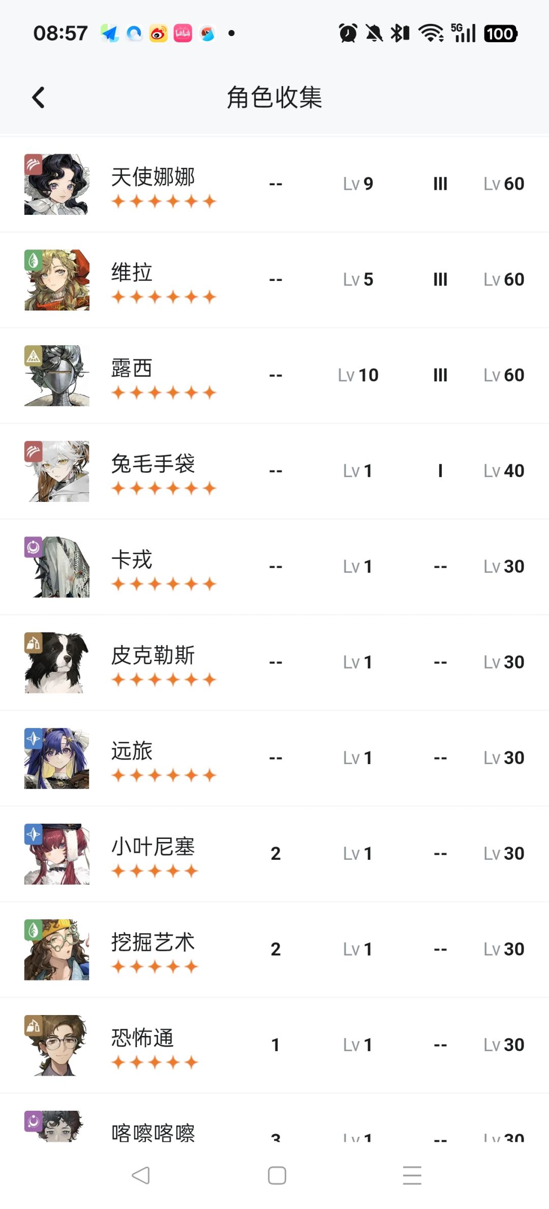 刚刚回坑10抽出了卡戎了截图