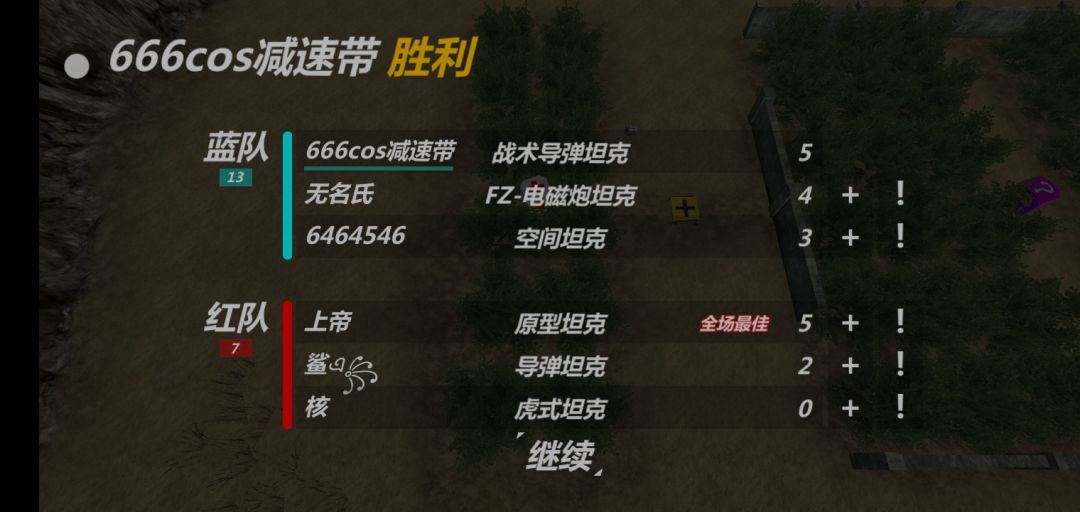 好久没玩,生疏了 4