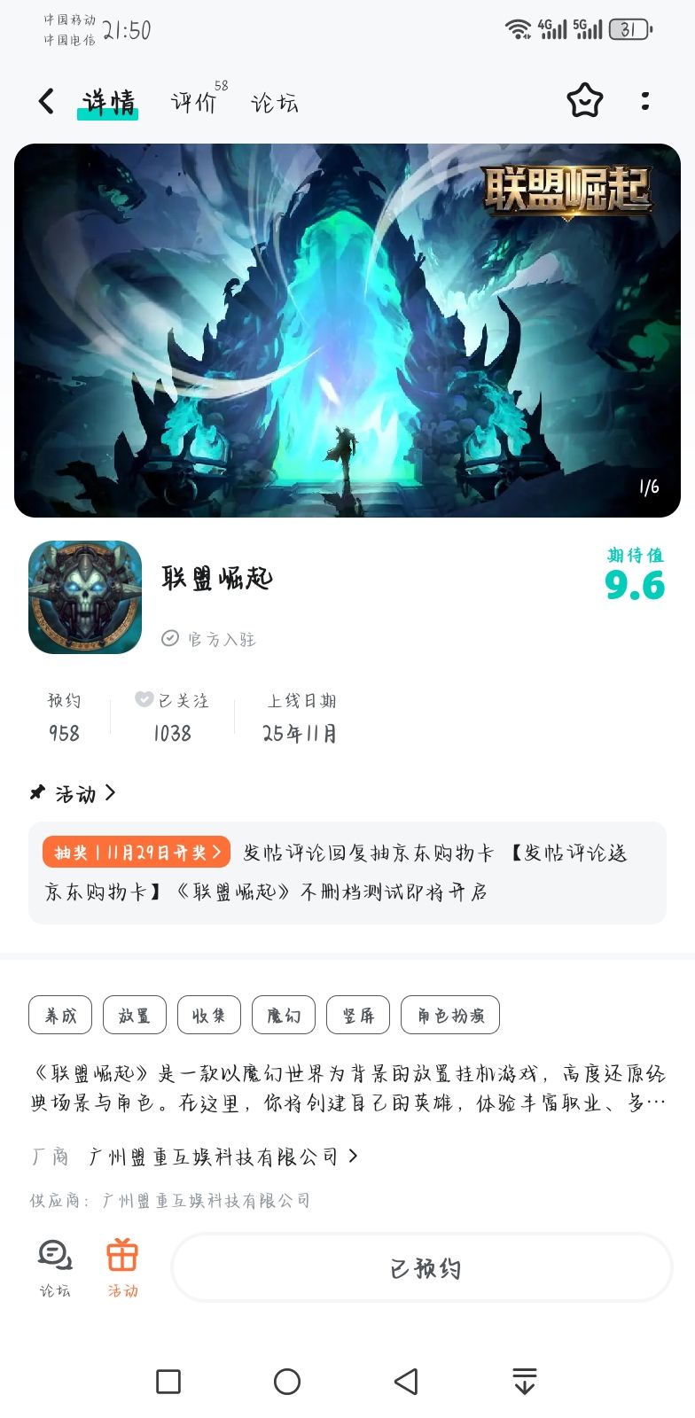 已预约 1