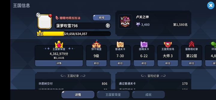 北境之光，想找个活跃的公会，有收留的吗截图