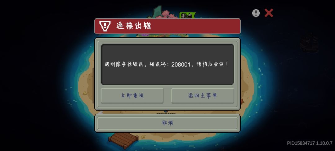 航海遇到的bug 2