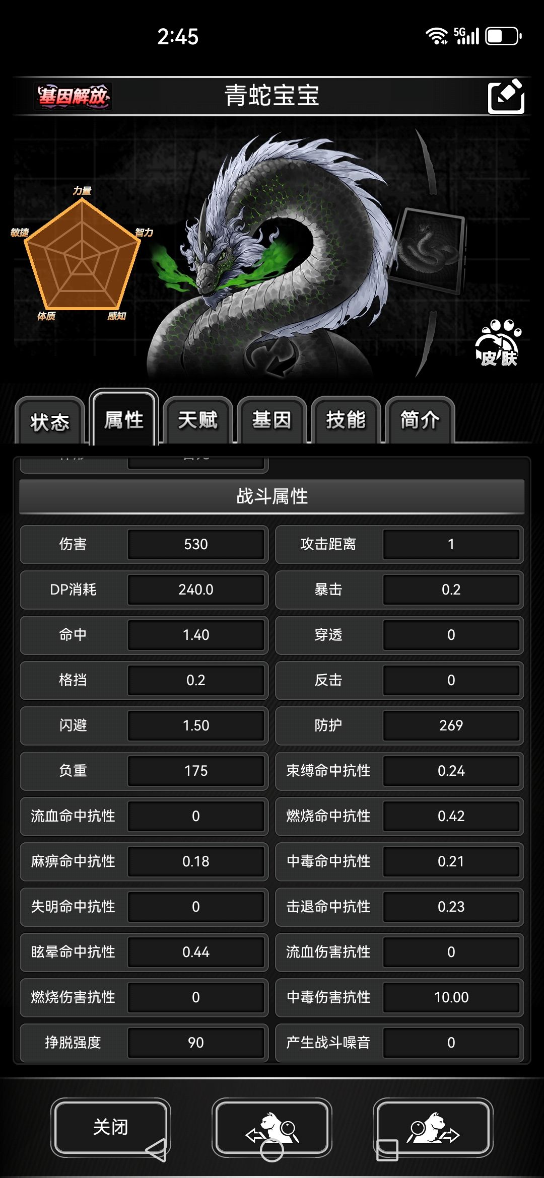 其实青蛇解锁面板挺不错的 2